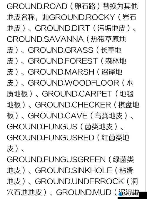 饥荒季节性草皮的功能与代码属性详解