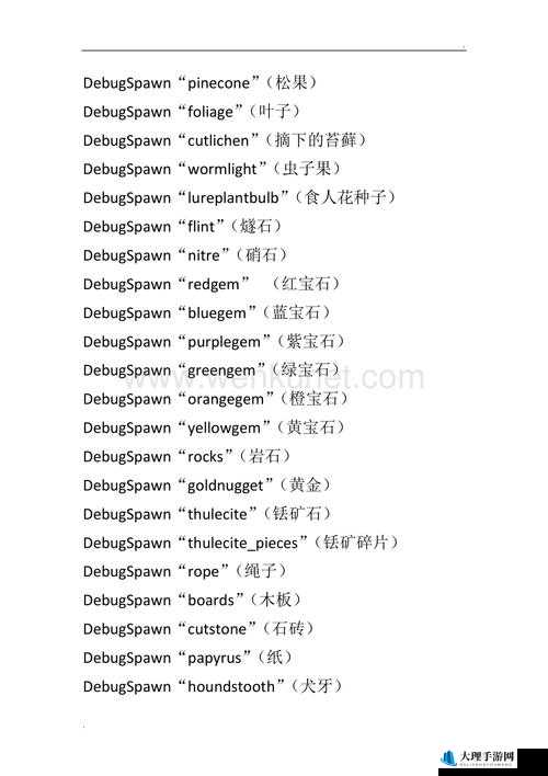 饥荒游戏中藤蔓根获取方法与代码图鉴详解