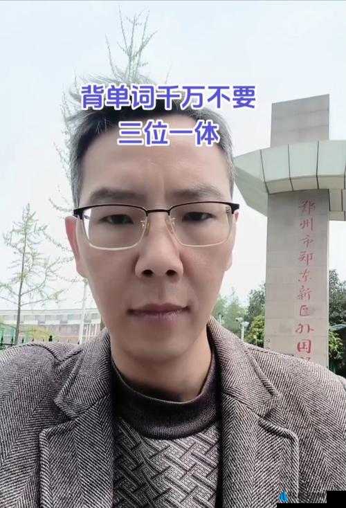 鸡上背单词：学霸的学习秘籍与双楠的故事