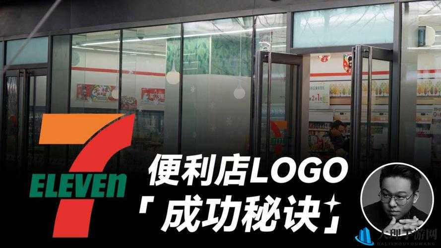 便利店老板的教育 1-4：揭示经营与服务的成功秘诀